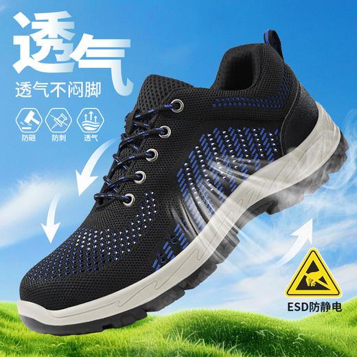 新款夏季劳保鞋防静电透气安全工作鞋钢包头防砸防刺穿实心底耐磨舒适 商品图5