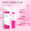 【39购2只 买1送1】BKE脱毛膏丨脱毛膏+刮板2合1 温和不刺激 净澈润护 商品缩略图4