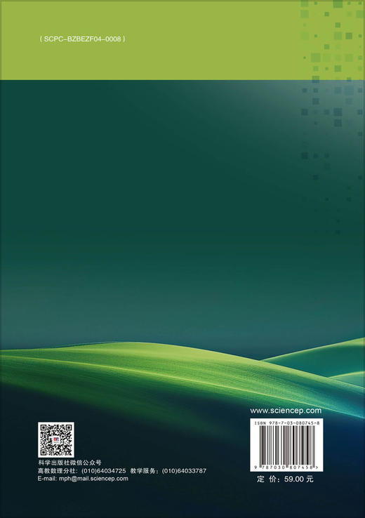 代数编码导引 商品图1