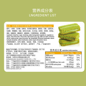 法丽兹王一博抹茶零食曲奇饼干大礼包办公室休闲团购食品礼物380g 商品图5