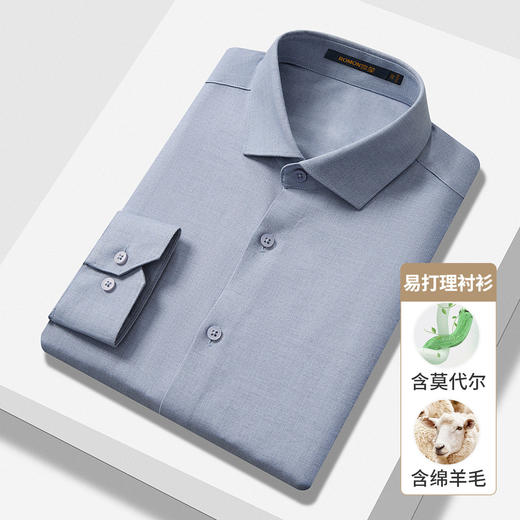 【莫代尔+羊毛】罗蒙春秋高品质长袖衬衫男士商务通勤职业正装微弹力高端衬衣 商品图5