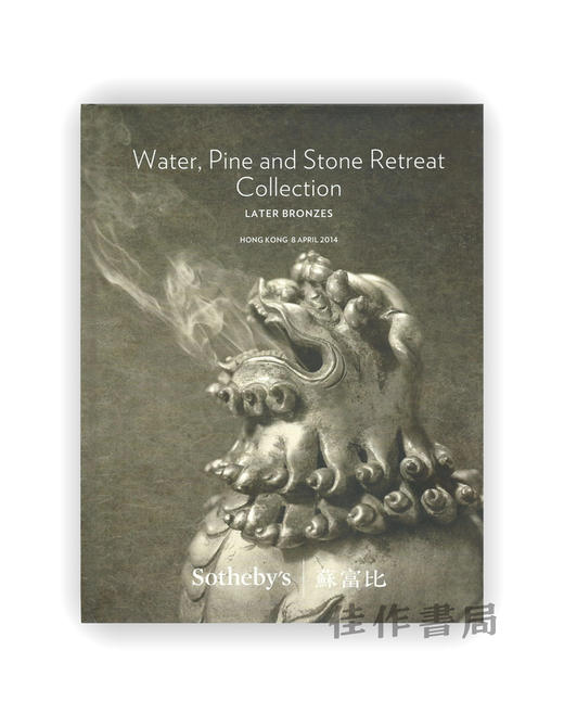 【绝版旧书】Water  Pine and Stone Retreat Collection: Later Bronzes Sotheby's Hong Kong 8 April 2014 | 水、松 商品图0