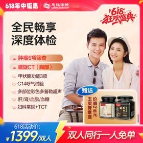 赠好礼-618-全民畅享套餐