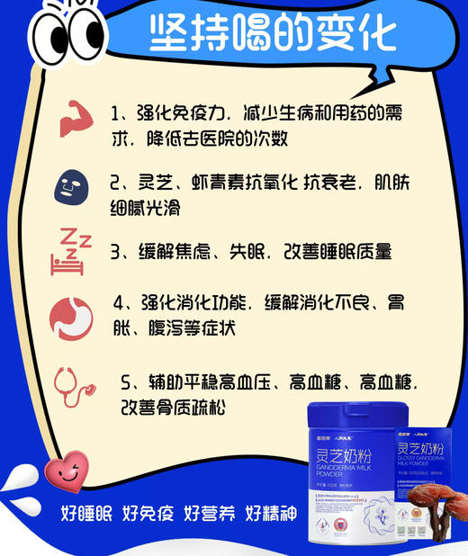 【7倍免疫】喜恩美灵芝奶粉800g/罐 商品图8