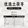 【武汉-东西湖】华康臣茯苓粉3g*30条 商品缩略图3