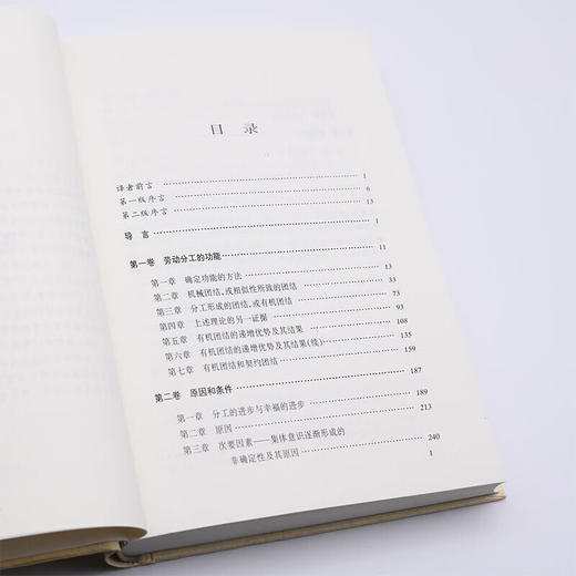 社会分工论（精）现代西方学术系列  ［法］埃米林·涂尔干 著渠东 译 三联书店官方旗舰店DF 商品图2