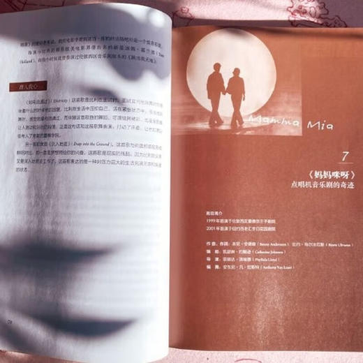 签名版|一听就懂的音乐剧 费元洪 著 一次带你看懂来自百老汇、伦敦西区等地区的顶尖音乐剧 三联书店旗舰店 商品图3