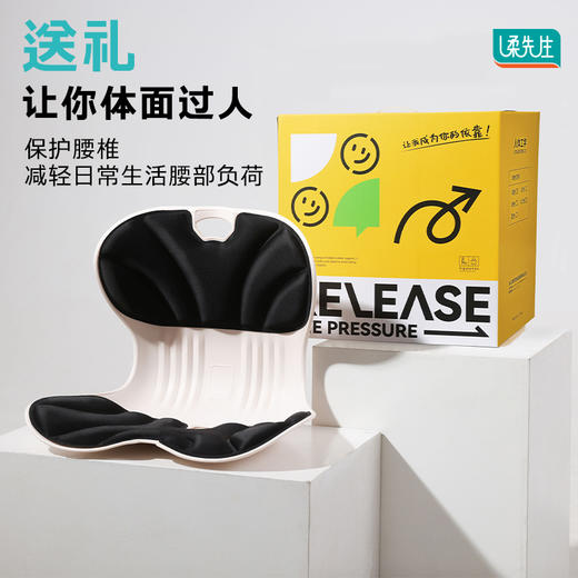 柔先生-当家款 护腰防驼矫姿坐垫椅人体工学神器 LP 商品图2