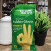 好清耐用型乳胶手套大号(原301160) 商品缩略图0