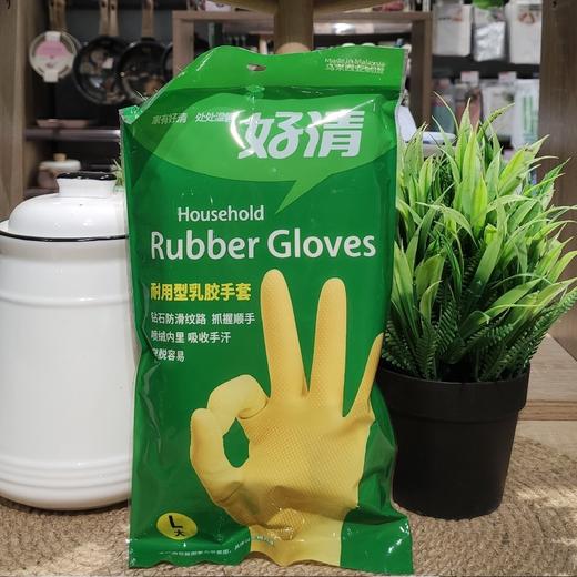 好清耐用型乳胶手套大号(原301160) 商品图0