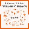 MANUS入门操作指南：从0到1玩转AI智能体 商品缩略图1