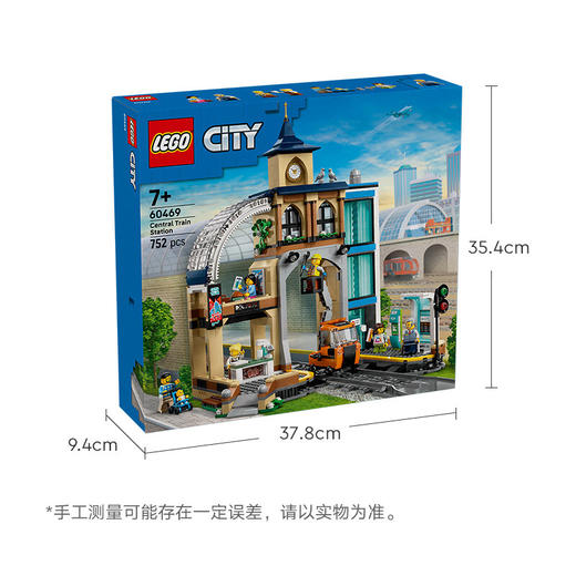 乐高积木L60469乐高城市系列中央火车站 商品图5