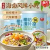 0糖椰奶清补凉245g*6罐装  植物蛋白饮料代餐搭配8大膳食纤维【店长推荐】 商品缩略图6