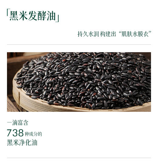 平价优选：芳姐强推灵芝孢子水墨洁肤油meonov自然启蒙 商品图7