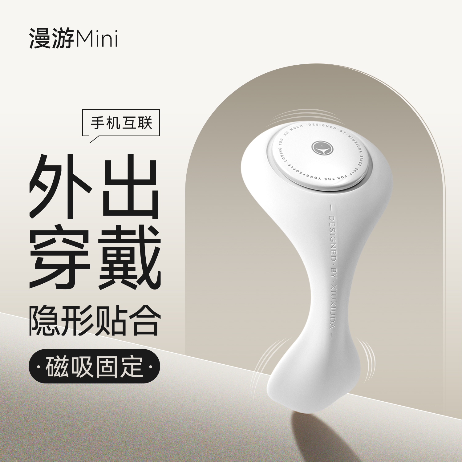 羞羞哒 漫游穿戴mini隐形式外出调教跳蛋无线远程异地遥控女性自慰漫步