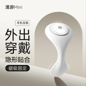 羞羞哒 漫游穿戴mini隐形式外出调教跳蛋无线远程异地遥控女性自慰漫步