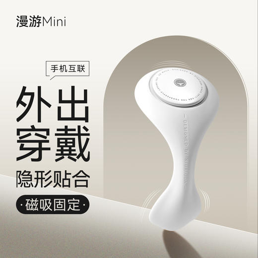 羞羞哒 漫游穿戴mini隐形式外出调教跳蛋无线远程异地遥控女性自慰漫步 商品图0