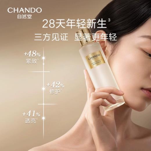 自然堂  极地精华露 商品图0