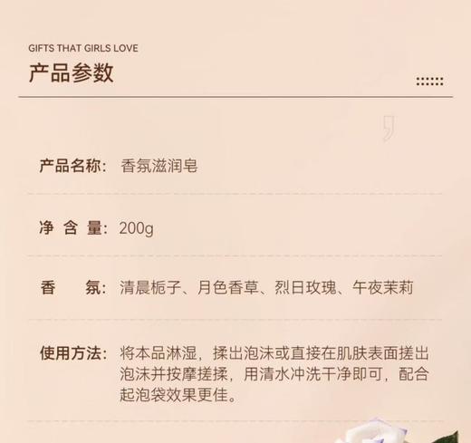 RoomPlus隆帕斯香氛滋润皂200g【宝库优选】 商品图9