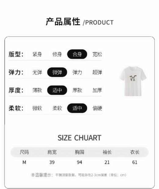 💕【菲诺偲-天丝刺绣T恤】采用精致刺绣工艺，👏图案立体生动，增添童趣与设计感🏆，适合喜欢萌系风格的人群16针机织，把肤感提升到极致 出汗没有发粘感，太舒服了！！💥 商品图3