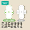 全棉时代 奈丝公主超净吸日用卫生巾245mm10片*3包 PMRB10P3B 商品缩略图2