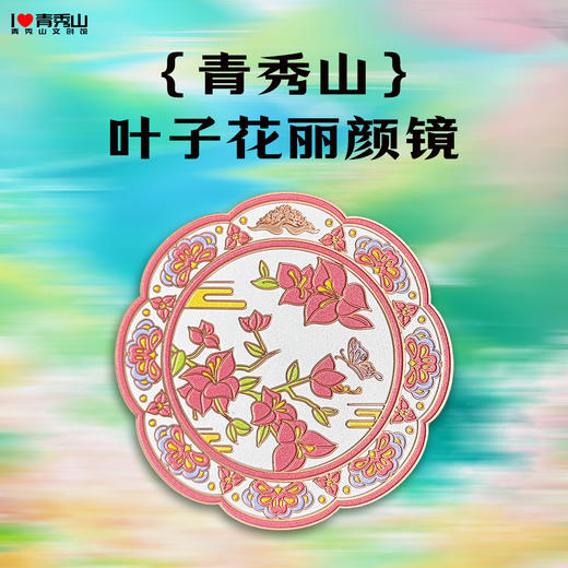 两件包邮【青秀山文创】纪念章、冰箱贴、摆件等等文化创意产品 商品图13