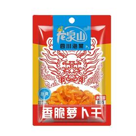 龙泉山香脆萝卜干80g