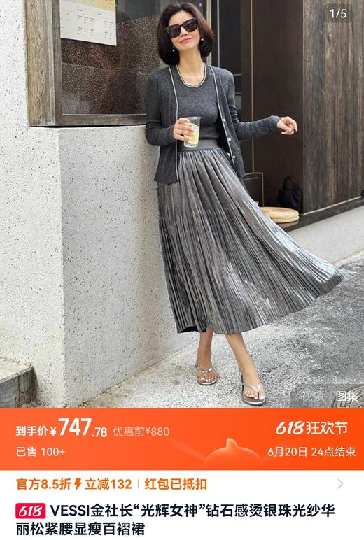 熠熠生辉重工艺术感压褶松紧腰光泽气质通勤百褶裙 商品图1