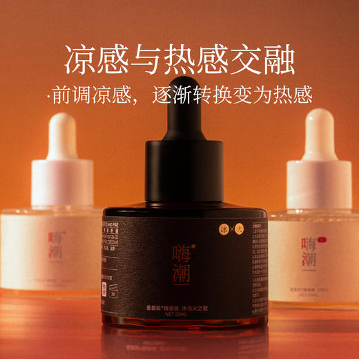 羞羞哒嗨潮精华液冰与火快感高潮增强液夫妻房事激情人体玻尿酸润滑液 商品图2