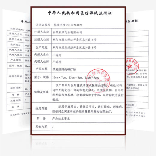 【积分兑换】可孚颈肩腰腿疼磁疗贴 商品图2