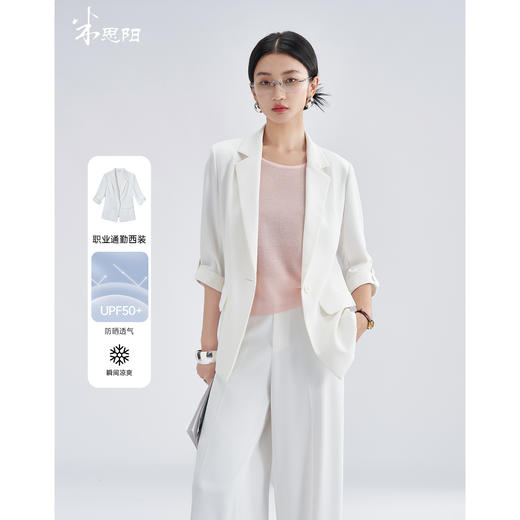 UPF50+防晒凉感西装 米思阳夏季新款欧若风简约时尚西装外套职业通勤七分袖西服女3269 商品图0
