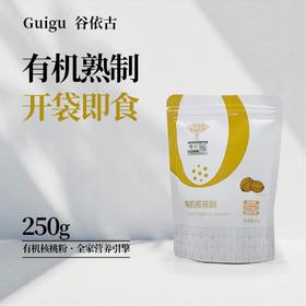 谷依古有机核桃粉