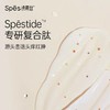 Spes 诗裴丝红没药醇多肽去屑止痒洗护【宝库优选】 商品缩略图5