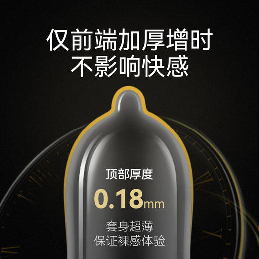 羞羞哒嗨潮99套安全套持久防早泄快感增强延时避孕套科学降敏头部加厚热 商品图4