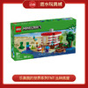 乐高积木L21275乐高我的世界系列TNT 丛林房屋 商品缩略图0