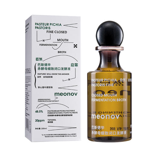 平价优选：芳姐力荐巴斯德毕赤酵母细致闭口发酵液meonov自然启蒙 商品图4