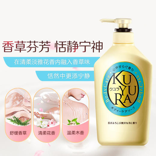 kuyura可悠然 【两瓶装】美肌沐浴露550ml*2 欣怡幽香+恬静清香490187283625-1 商品图4