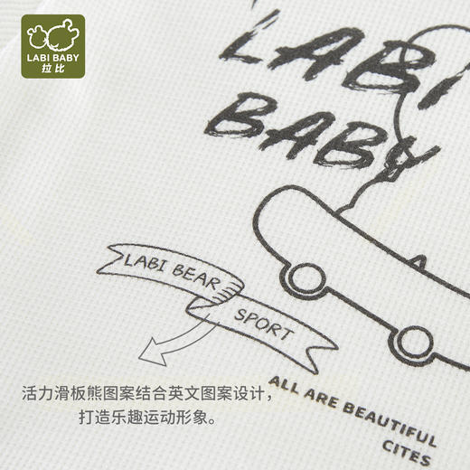 拉比-童衣类（夏）I5运动拼接圆
领服套装米白080 商品图3