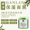 【格林缇】橄榄焕活面膜丨润泽保湿面膜150g 商品缩略图0