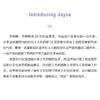 乔伊斯 图画通识丛书 《尤利西斯》《芬尼根守灵夜》作家乔伊斯不同凡响的生平与作品 三联书店旗舰店 商品缩略图1