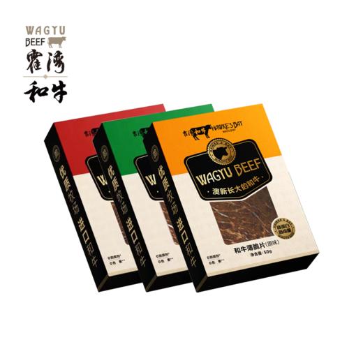 霍湾和牛薄脆片组合装 50g*3-Y 商品图0