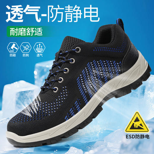 新款夏季劳保鞋防静电透气安全工作鞋钢包头防砸防刺穿实心底耐磨舒适 商品图11
