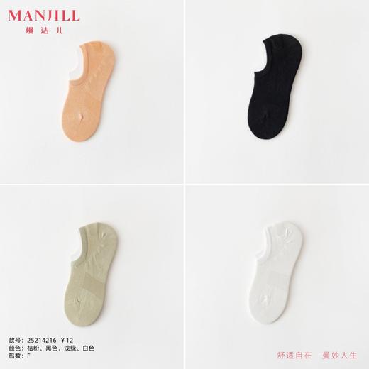 【拍3双25元】熳洁儿 女士船袜夏季百搭舒适透气25214216 商品图0