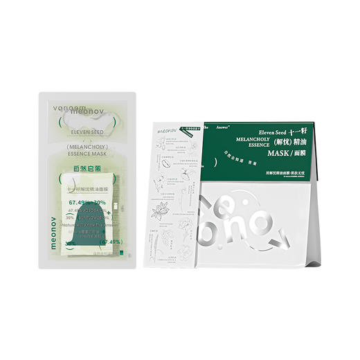平价优选：芳姐同款十一籽解忧精油面膜meonov自然启蒙 商品图4