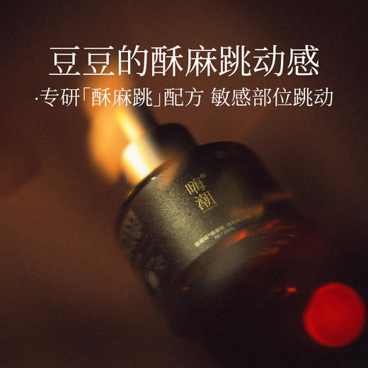 羞羞哒嗨潮精华液冰与火快感高潮增强液夫妻房事激情人体玻尿酸润滑液 商品图3