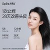 Spes 诗裴丝红没药醇多肽去屑止痒洗护【宝库优选】 商品缩略图4