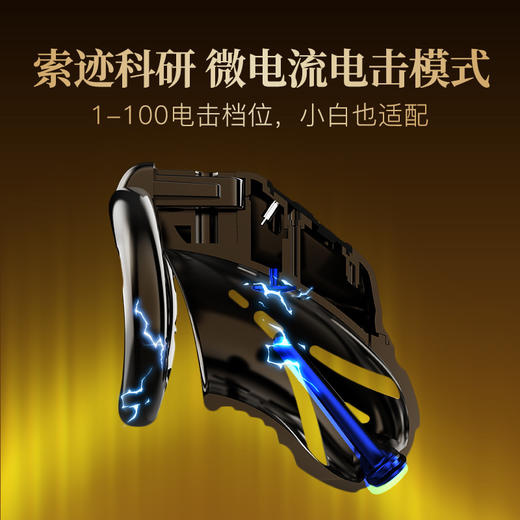 索迹 电鳗电击贞操锁 APP远程遥控 商品图3