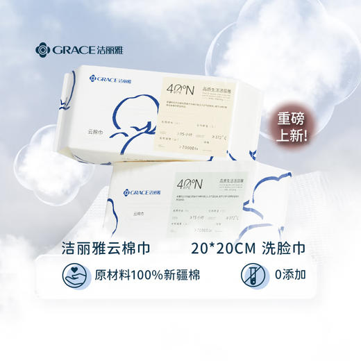洁丽雅 一次性洗脸巾90片*6包 MRJ643-6 商品图3