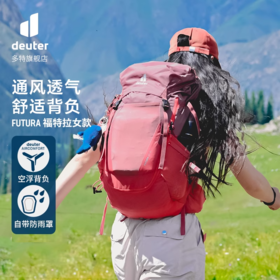 德国多特Deuter进口女双肩包福特拉徒步登山包轻大容量运动背包女3400521/24L福特拉25 SL3400221 福特拉30 SL3400721