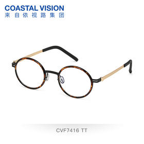 Coastal Vision 镜宴新品光学镜 CVF7416